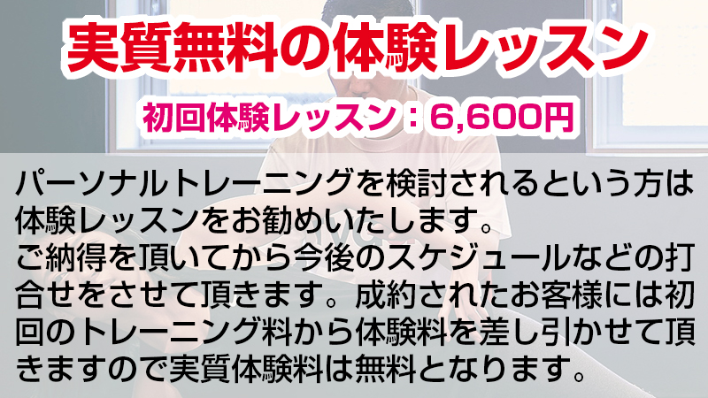 パーソナルトレーニングジム B-BODY　コンセプト